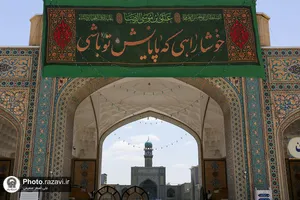 کتیبه های مناسبتی دهه کرامت در حرم مطهر رضوی