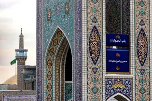 عکس با کیفیت : ورودی باب الجواد علیه السلام حرم مطهر رضوی