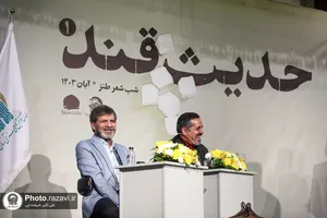 شب شعر طنز حدیث قند