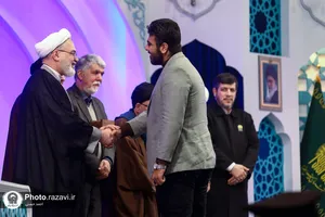 اختتامیه چهل و یکمین دوره مسابقات بین&zwnj;المللی قرآن کریم جمهوری اسلامی ایران