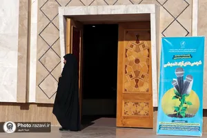 پردیس خواهران دانشگاه امام رضا علیه&zwnj;السلام