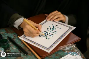 اختتامیه مسابقه حفظ، ترجمه و مفاهیم خطبه فدک