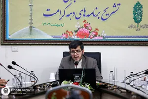 نشست خبری تشریح برنامه&zwnj;های دهه کرامت