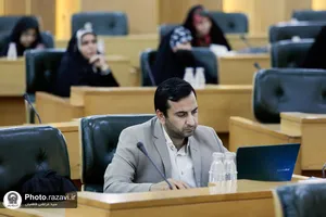 همایش ملی حکمرانی متعالی