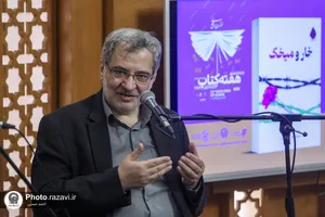 نقد و بررسی کتاب &laquo;خار و میخک&raquo;