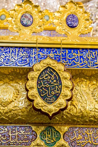 عکس با کیفیت : حرم مطهر امام کاظم و امام جواد علیهما السلام