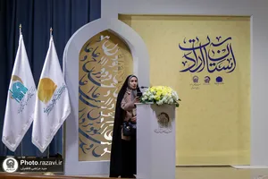 شب شعر &laquo;آستان ارادت&raquo;