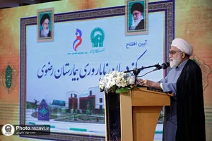 مرکز &laquo;بشری&raquo;؛ در راستای فرمایشات رهبری برای کمک به زوجین نابارور و جوانی جمعیت احداث شد