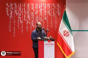 رویداد هنری طوفان واژه&zwnj;ها