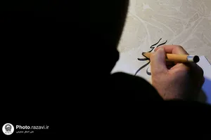 کارگاه هنری گلاب اشک