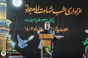 اجتماع زائران و مجاوران رضوی در شب شهادت حضرت جوادالائمه علیه السلام