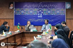 نشست خبری رویداد هم&zwnj;افزایی فعالان فرهنگی اجتماعی خراسان رضوی