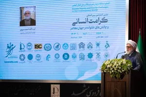 اولین کنفرانس بین&zwnj;المللی کرامت انسانی و چالش&zwnj;های خانواده در جهان معاصر