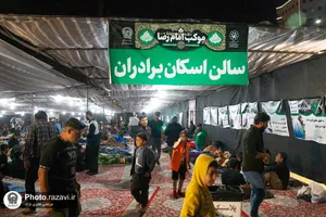 اسکان زائران بارگاه منور رضوی در دهه آخر صفر -1