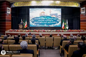 دوره &laquo;آشنایی با نظام خدمت و الزامات خادمى در كفشدارى حرم مطهر رضوى&raquo;
