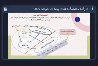 تحلیل و بررسی باید‌ها و نباید‌های استفاده از هوش مصنوعی در نگارش مقالات علمی
