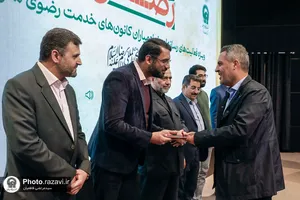 آیین اختتامیه نخستین جشنواره رسانه&zwnj;ای خدمت رضوی