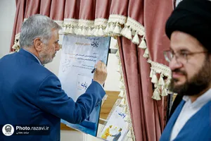 آیین رونمایی از کتاب &laquo;زیارت؛ گفتگوی حوزه و دانشگاه&raquo;