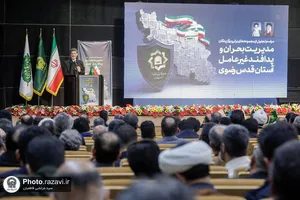 سومین همایش تخصصی مدیریت بحران و پدافند غیر عامل