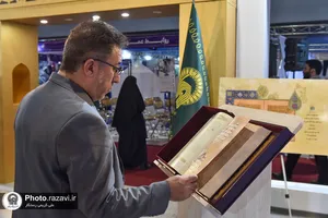 حضور آستان قدس رضوی در نمایشگاه دستاوردهای پژوهش و فناوری