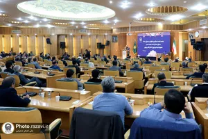 نهمین نشست مدیران بنیاد بهره&zwnj;وری آستان قدس رضوی