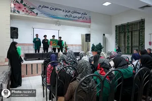 حضور خدام حرم مطهر رضوی در جمع دختران مرکز بهزیستی توس