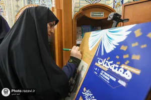 نشست رونمایی از کتاب &laquo;لیلی منم&raquo;