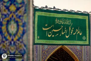 حرم مطهر رضوی در آستانه اعیاد شعبانیه