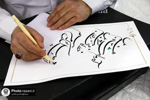 خوشنویسی احادیث رضوی در حرم امام رضا(علیه&zwnj;السلام)