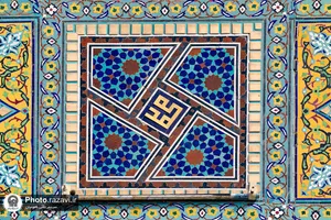 نقش نام  پیامبر در حرم مطهر رضوی