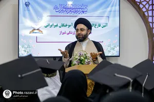 جشن فارغ التحصیلی دانش آموختگان غیر ایرانی دانشکده علوم پزشکی دانشگاه شیراز