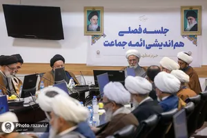 جلسه هم&zwnj;اندیشی ائمه جماعات حرم مطهر رضوی