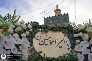 شب ولادت امیرالمؤمنین حضرت علی(ع)کے موقع پر حرم امام رضا(ع) کی پھولوں سےسجاوٹ