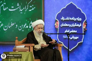 تشرف فرهنگیان به محضر امام مهربانی&zwnj;ها