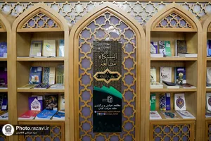 آیین افتتاحیه ایستگاه مطالعه رواق دارالولایه