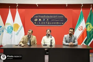 نشست خبری جشنواره &laquo;گنجینه مهر&raquo;