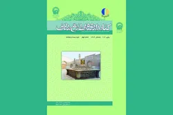 فصلنامه کتابداری و اطلاع‌رسانی؛ مرجع پژوهشگران علم دانش‌شناسی