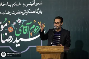 بزرگداشت مرحوم سیدرضا موید در حرم مطهر رضوی