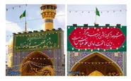 حرم مطهر رضوی غرق در نور و سرور اعیاد شعبانیه شد