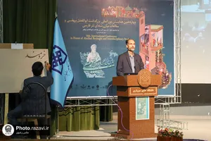 رونمایی از جزوه ۹۰۰ ساله وقفی موجود در گنجینه رضوی