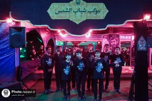موکب خدمت رسانی مؤسسه جوانان در دهه آخر صفر