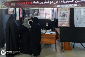 خدمت رسانی به زائران اربعین حسینی در مرز دوغارون