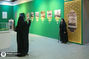 نمایشگاه "رواق خدمت"