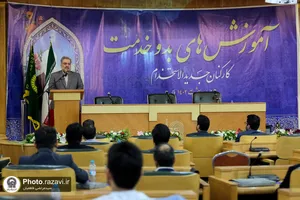 دوره آموزشی بدو خدمت کارکنان تازه استخدام شده آستان قدس رضوی