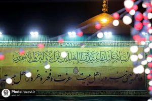 حال و هوای حرم مطهر رضوی در شب ولادت حضرت زهرا سلام الله علیها