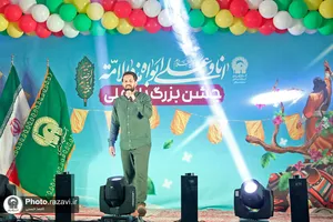 جشن بزرگ &laquo;بابا علی&raquo;