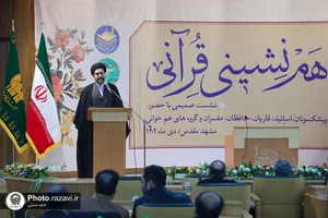 هم&zwnj;نشینی قرآنی در حرم مطهر رضوی