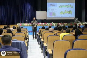 کارگاه اموزشی زندگی به سبک رضوی