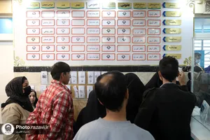 اردوی جهادی &laquo;نذر شفا&raquo;
