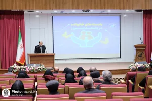 نشست تخصصی بایسته&zwnj;های خانواده در جامعه امروز
